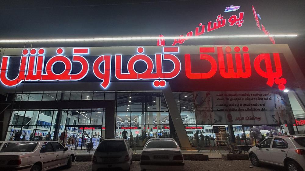 عکس پوشان مهر