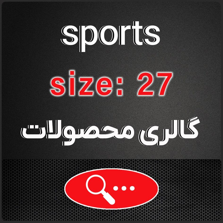 سایز 27